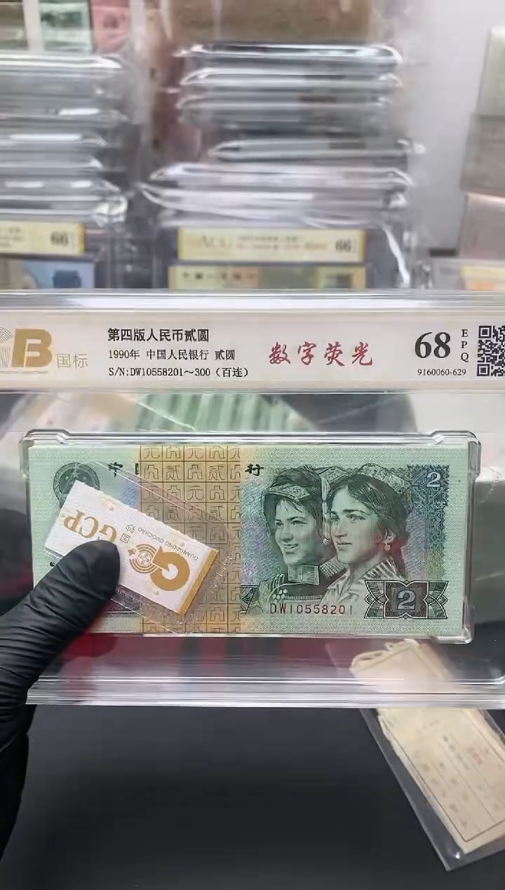 【闪购商品】四版币902整刀百连包邮包邮