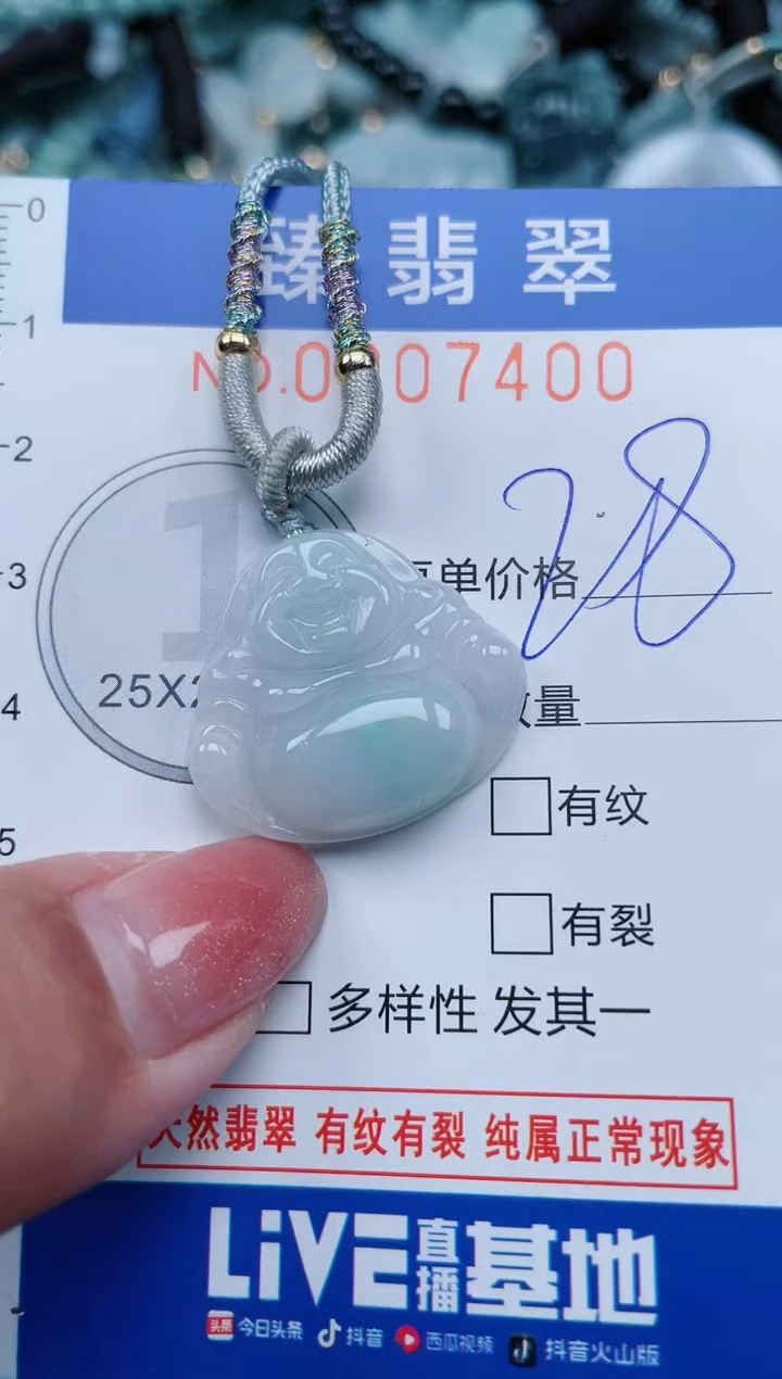 【闪购商品】翡翠颈饰未镶嵌.0007400