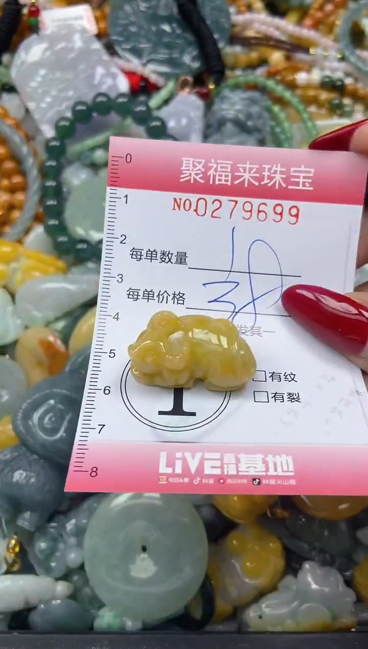 颈饰未镶嵌翡翠闪购0279699