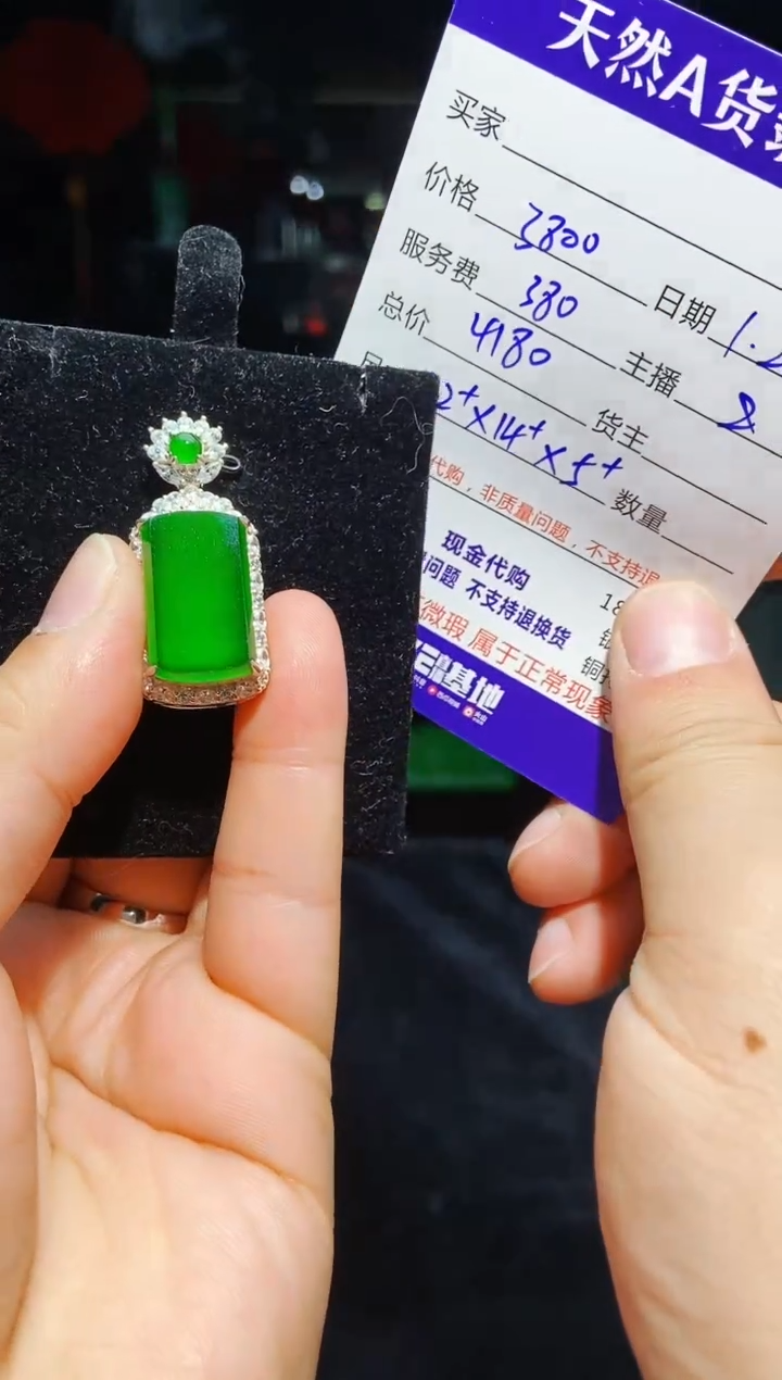 【闪购商品】定制翡翠未镶嵌多样性发货0313999834