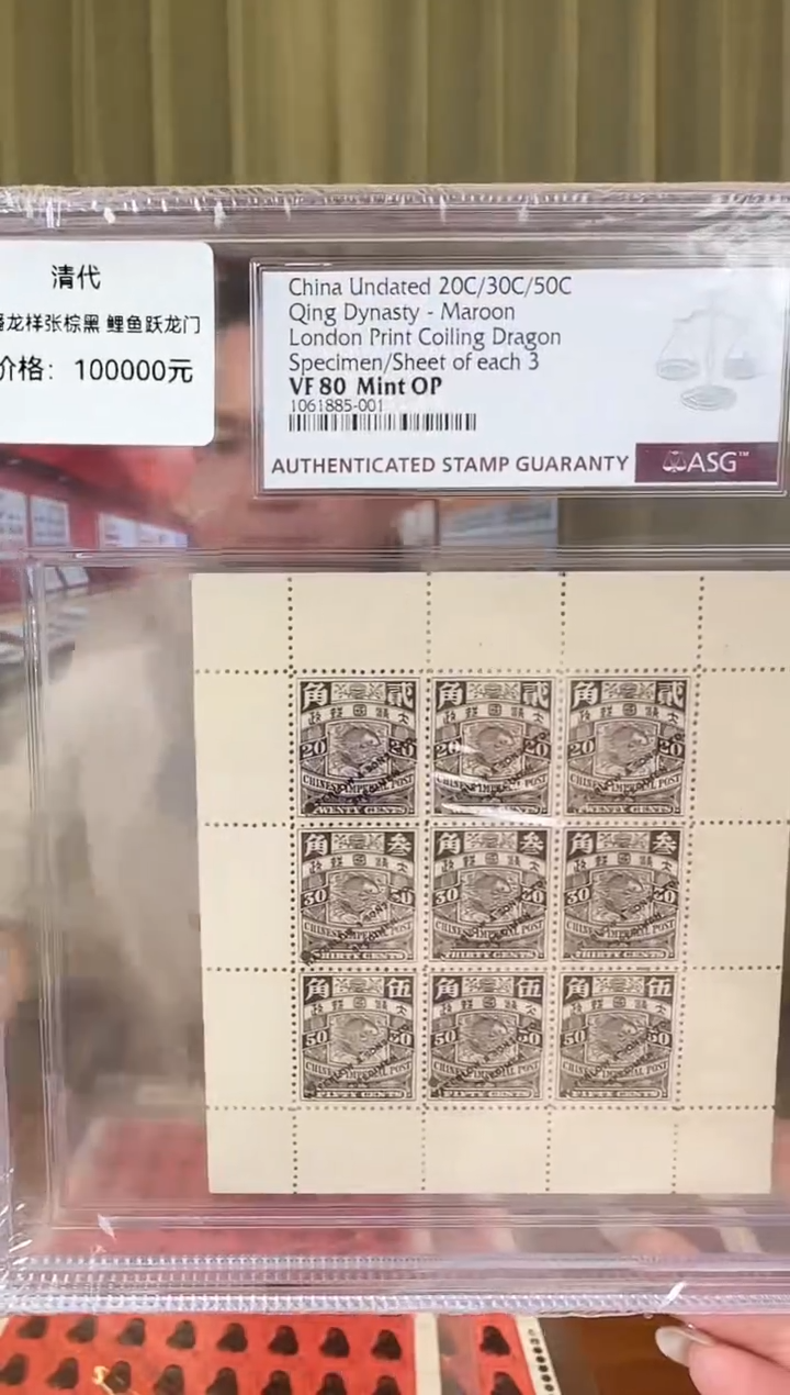 蟠龙打孔样张   封装评级