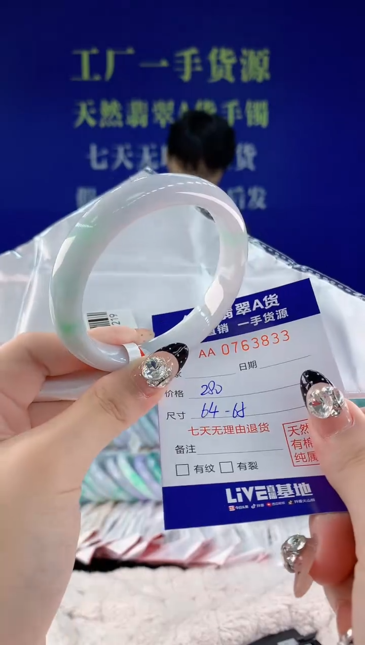 未镶嵌手镯翡翠33天然翡翠A货