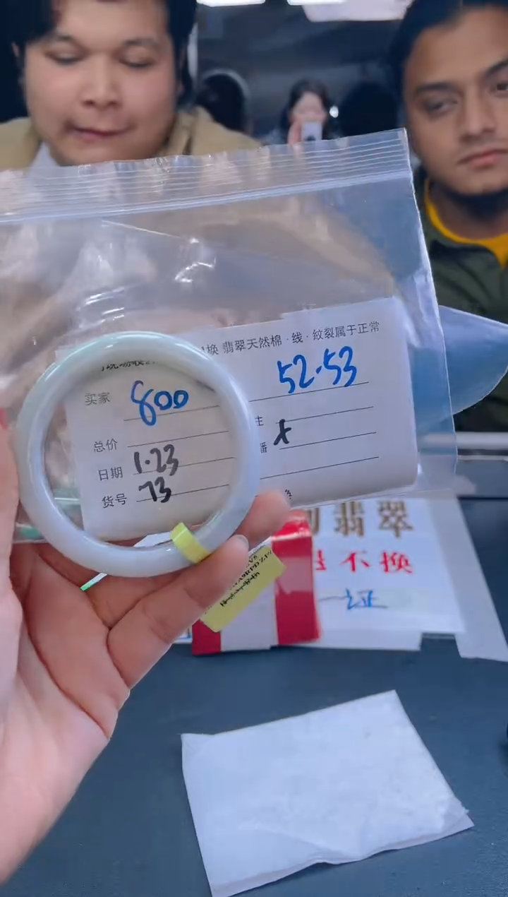 【闪购商品】定制翡翠未镶嵌毛货手镯需精抛光/52
