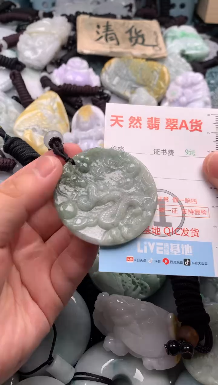 翡翠未镶嵌吊坠(不含链)1