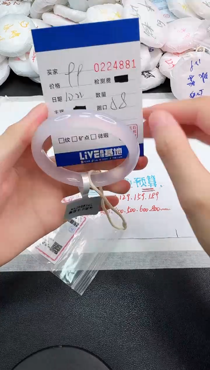 手镯玛瑙/玉髓未镶嵌4881