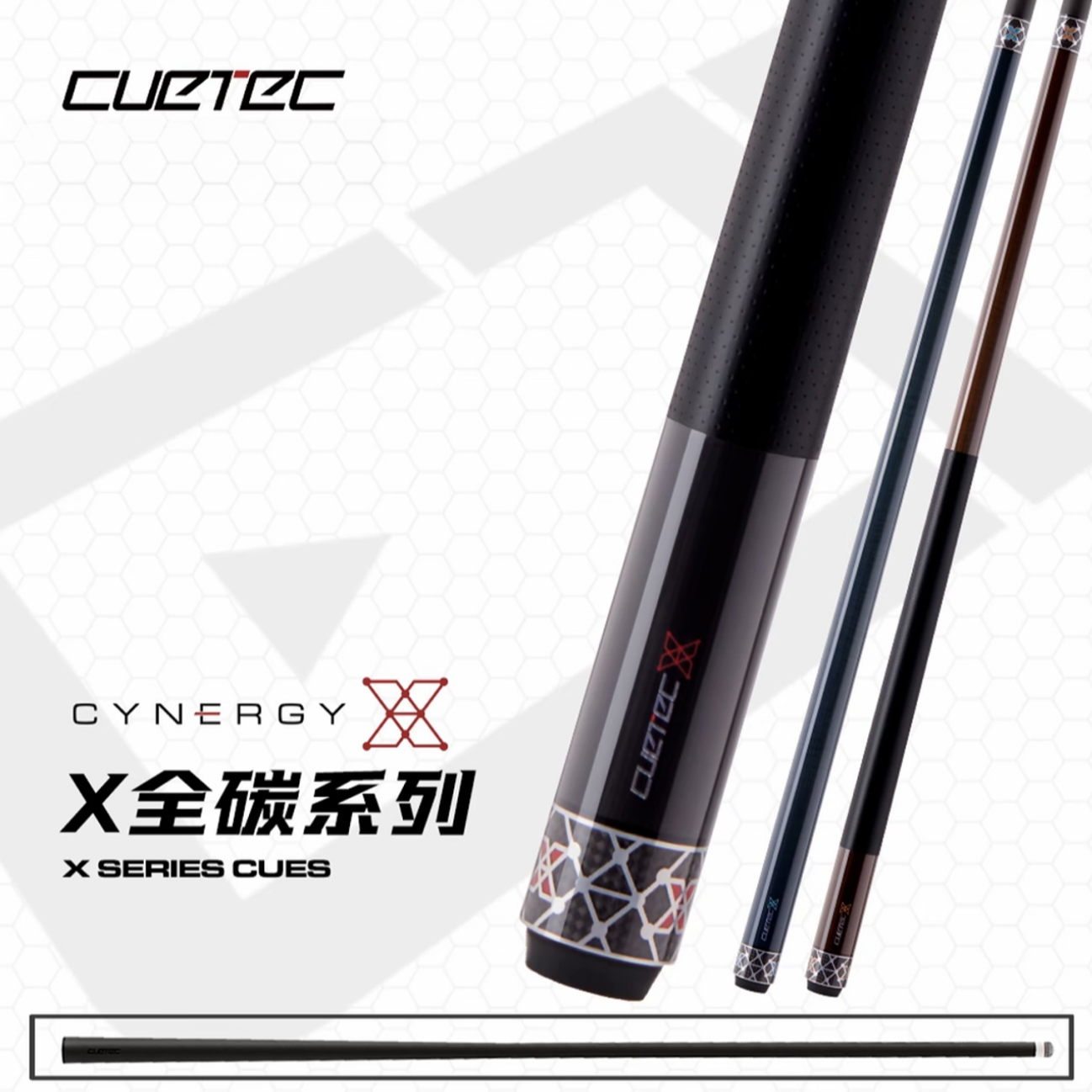 CUETEC/球坦克X球杆整支碳纤维X黑科技台球杆丘泰克九球大头球杆