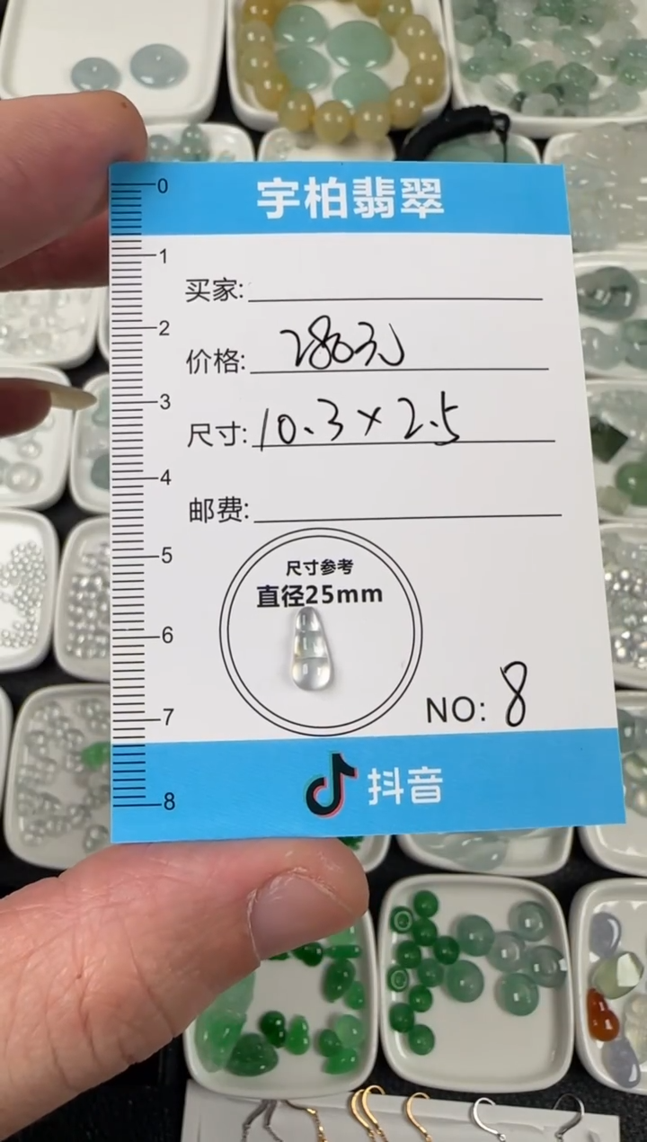 未镶嵌定制翡翠天然A货翡翠+豆子08