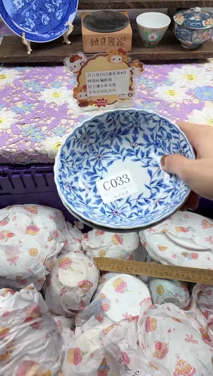 瓷片净                C033