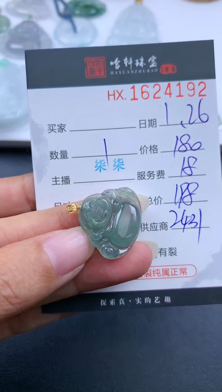 【闪购商品】翡翠挂件未镶嵌哈轩 挂件1