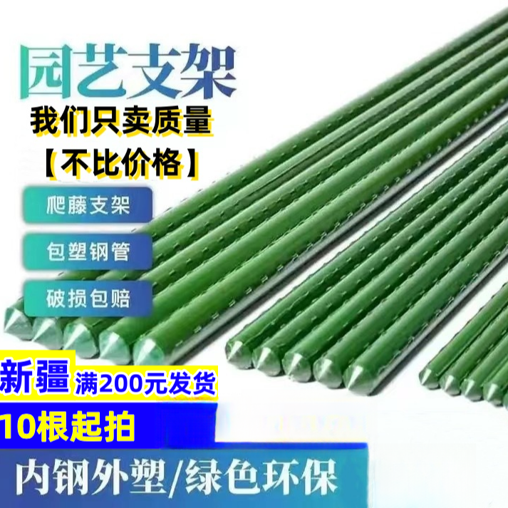 园艺葡萄架绿植支架阳台支撑杆铁管园艺支撑杆子耐用阳台爬藤支架