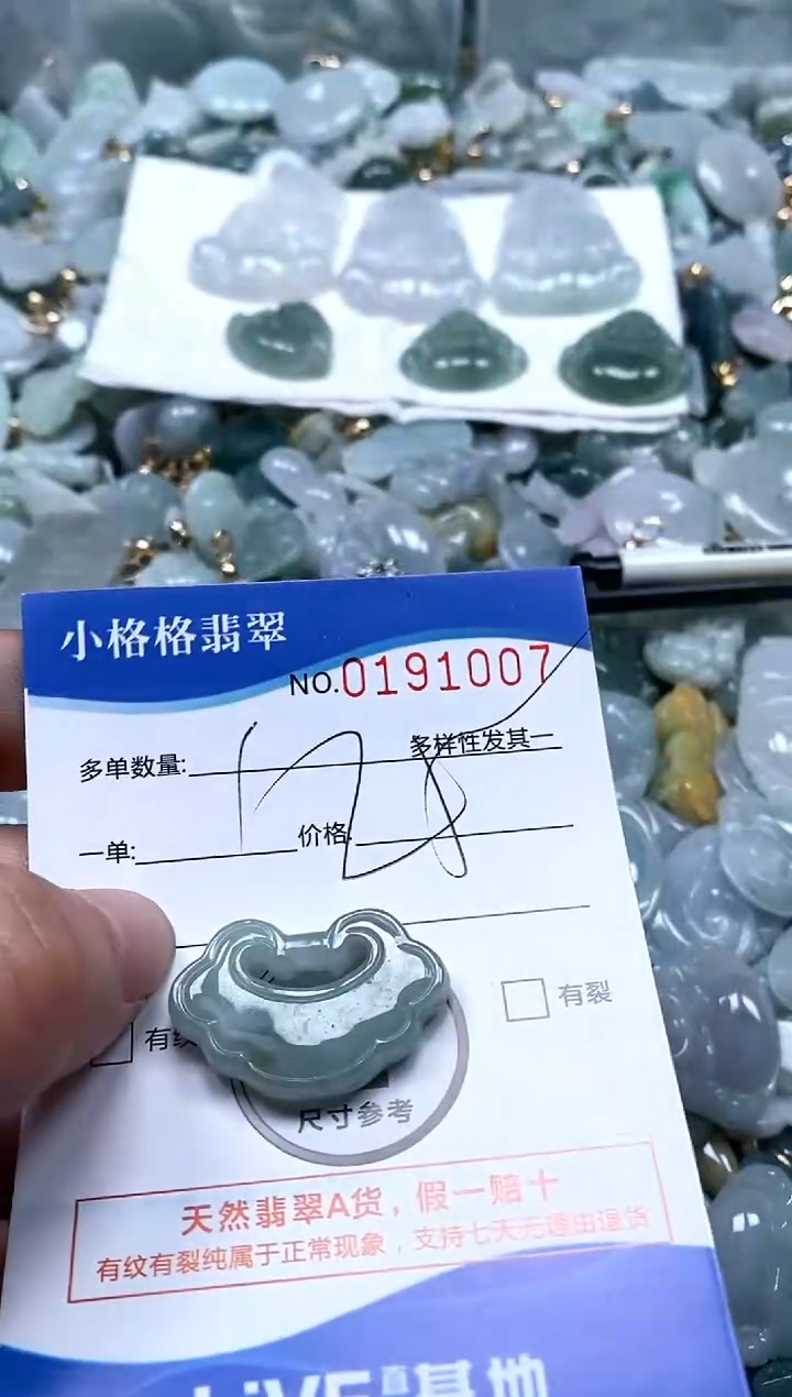 【闪购商品】翡翠颈饰未镶嵌闪购商品0191007