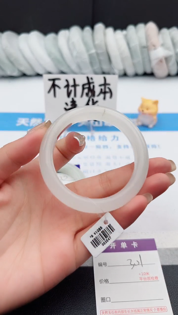 【闪购商品】石英质玉手镯未镶嵌j301-PB55