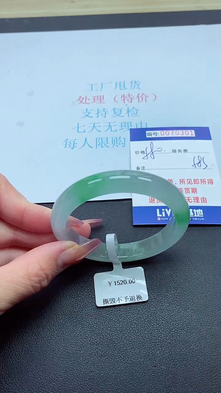 饰品以实物为准0070301