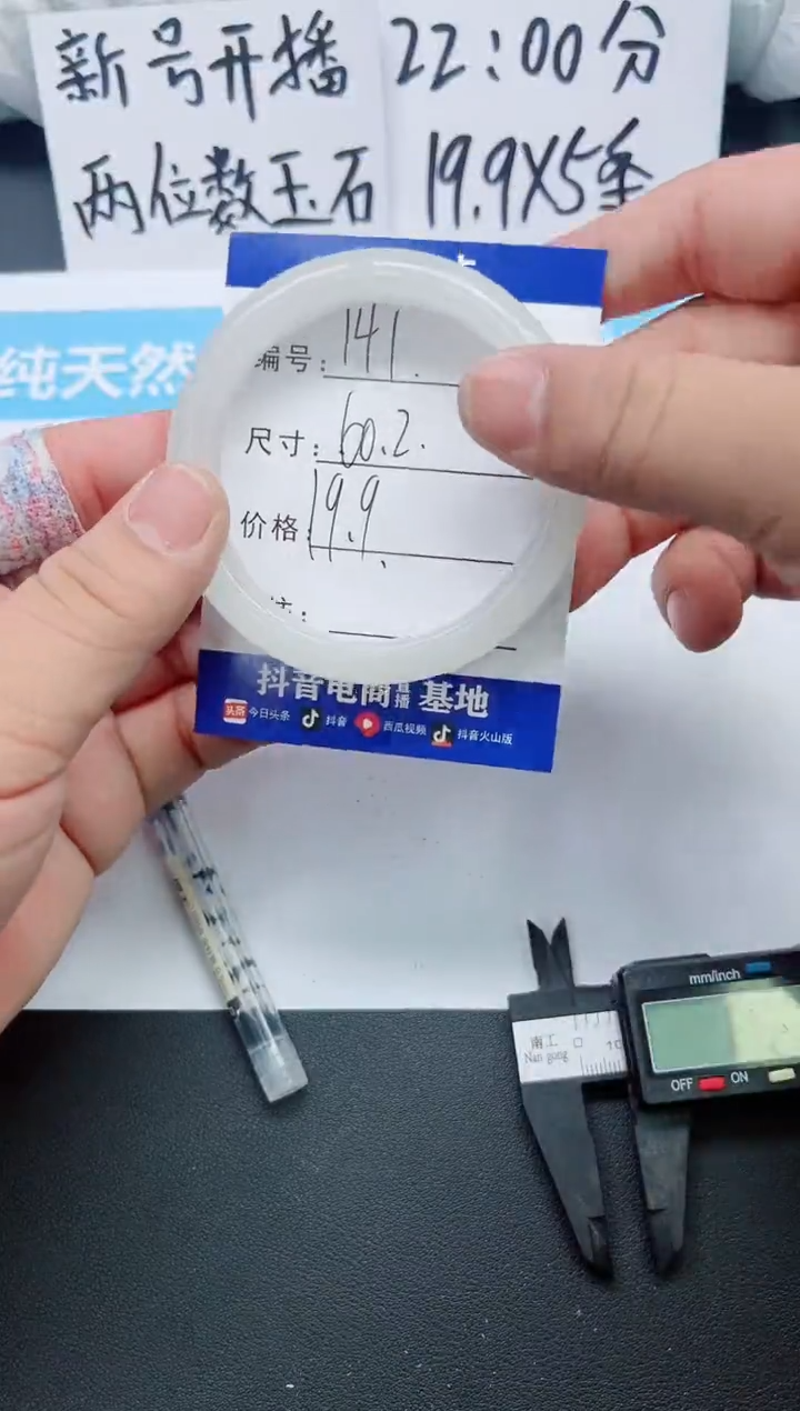 【闪购商品】石英质玉手镯未镶嵌0141