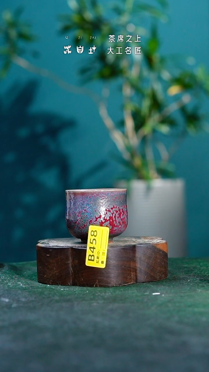 【闪购商品】瓷片神垕钧瓷 精品瓷器 园B458