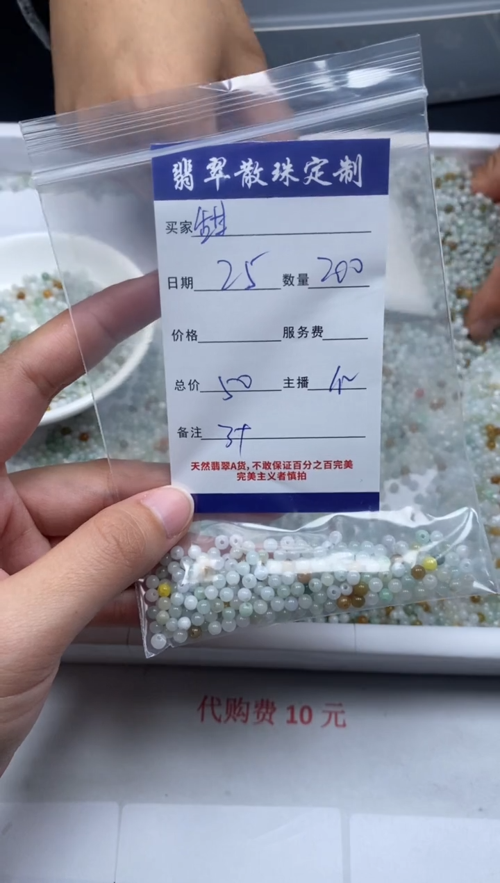 【闪购商品】翡翠颈饰未镶嵌贞城散珠批发DIY