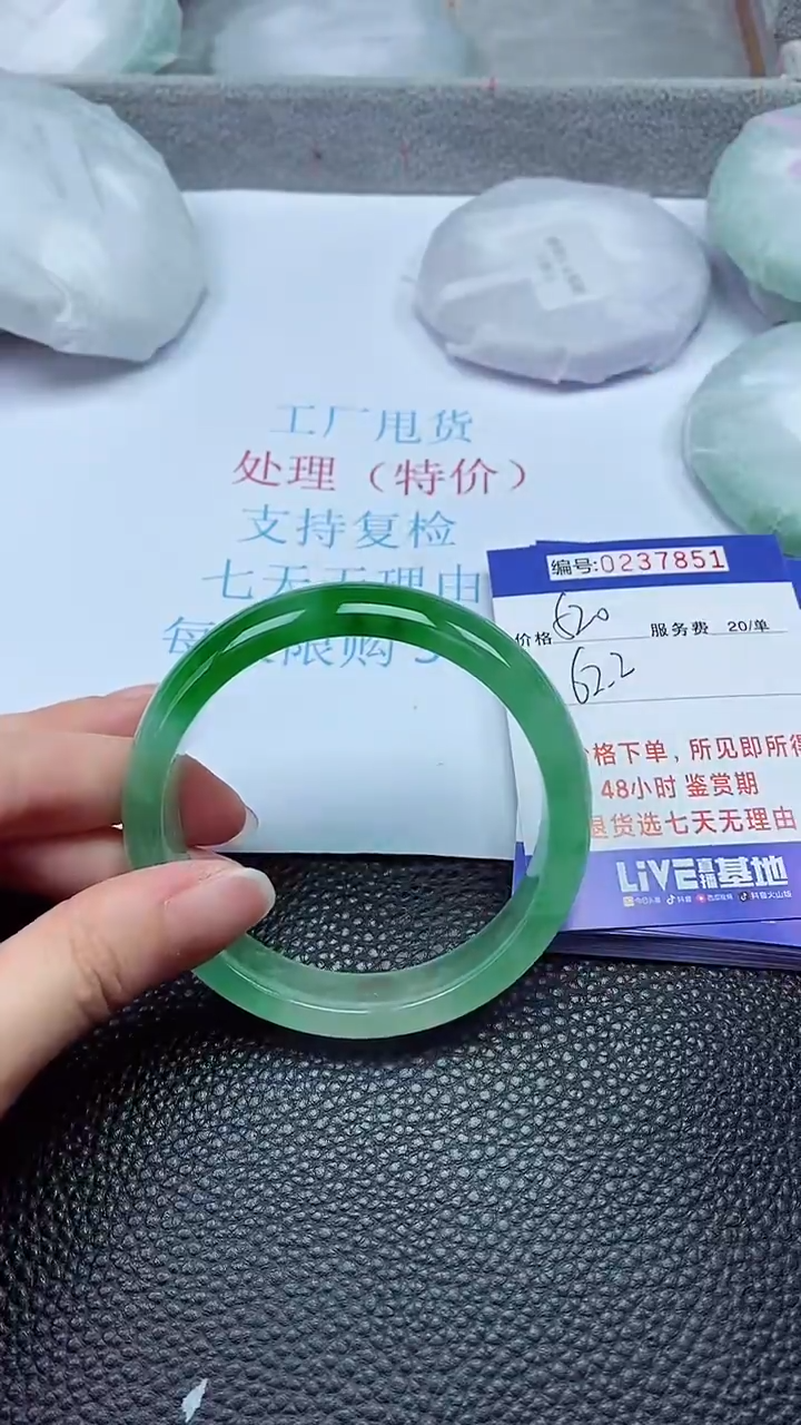 拍下以实物为准237851