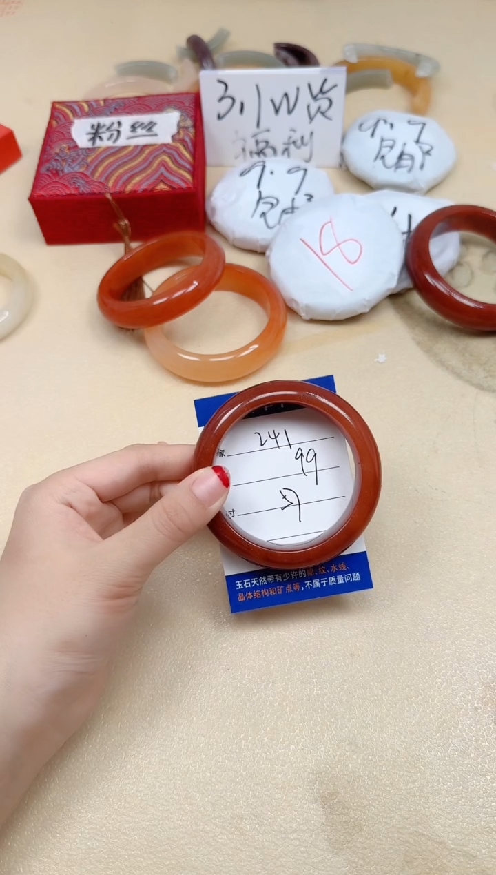 石英质玉手镯未镶嵌241/57