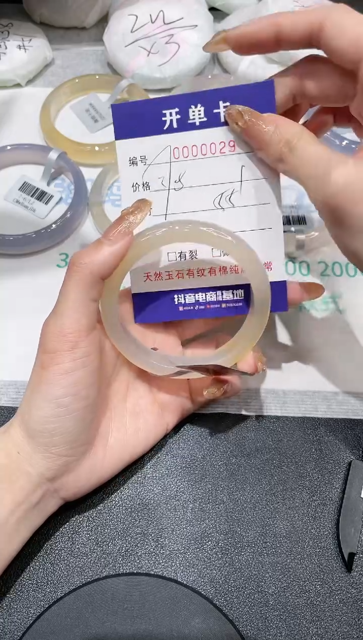 【闪购商品】玛瑙/玉髓手镯未镶嵌29