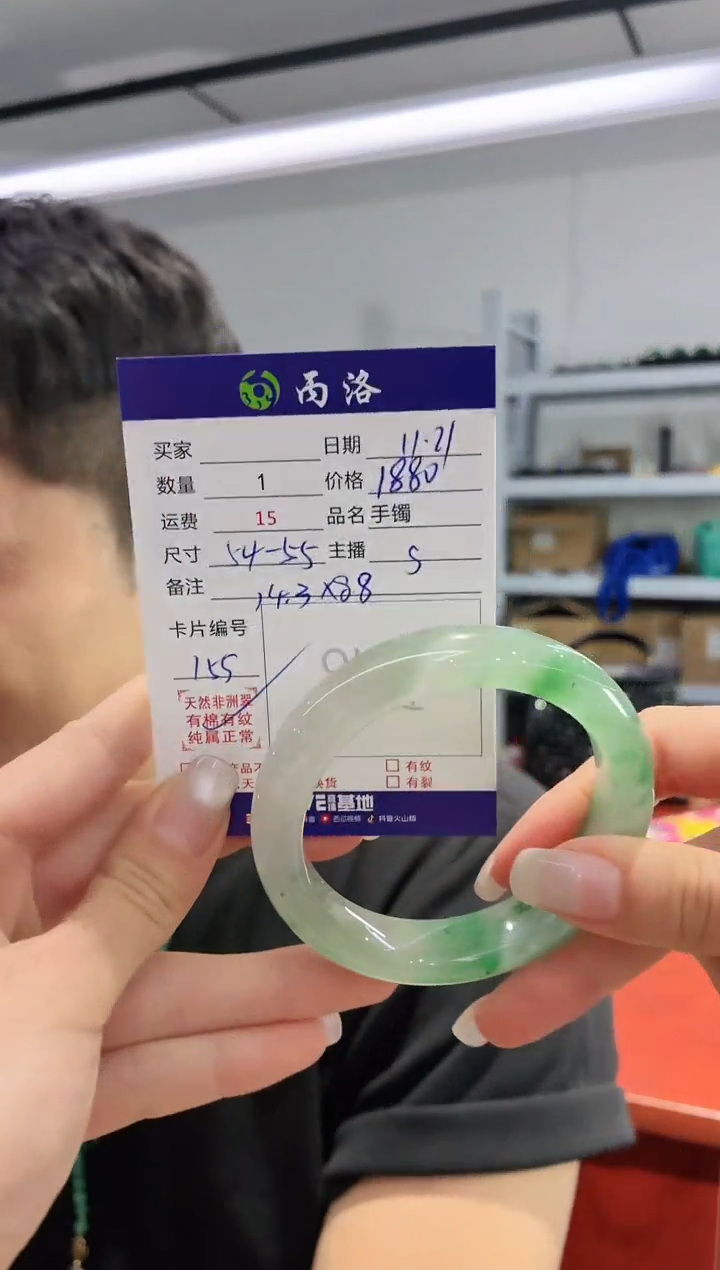 未镶嵌石英质玉手镯54-55