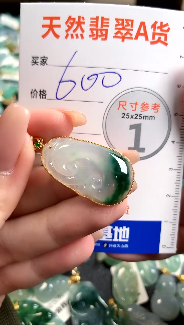 【闪购商品】翡翠颈饰18K金镶嵌0027737845