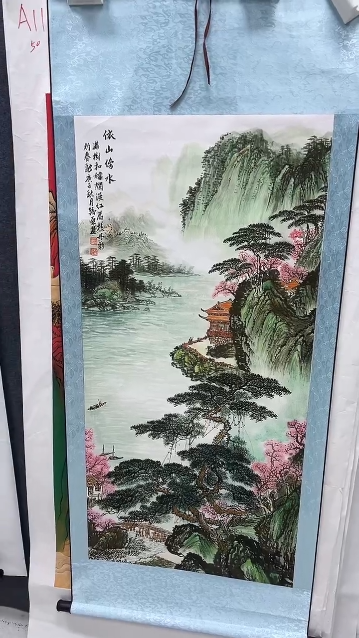 联诺书画年画年画B7