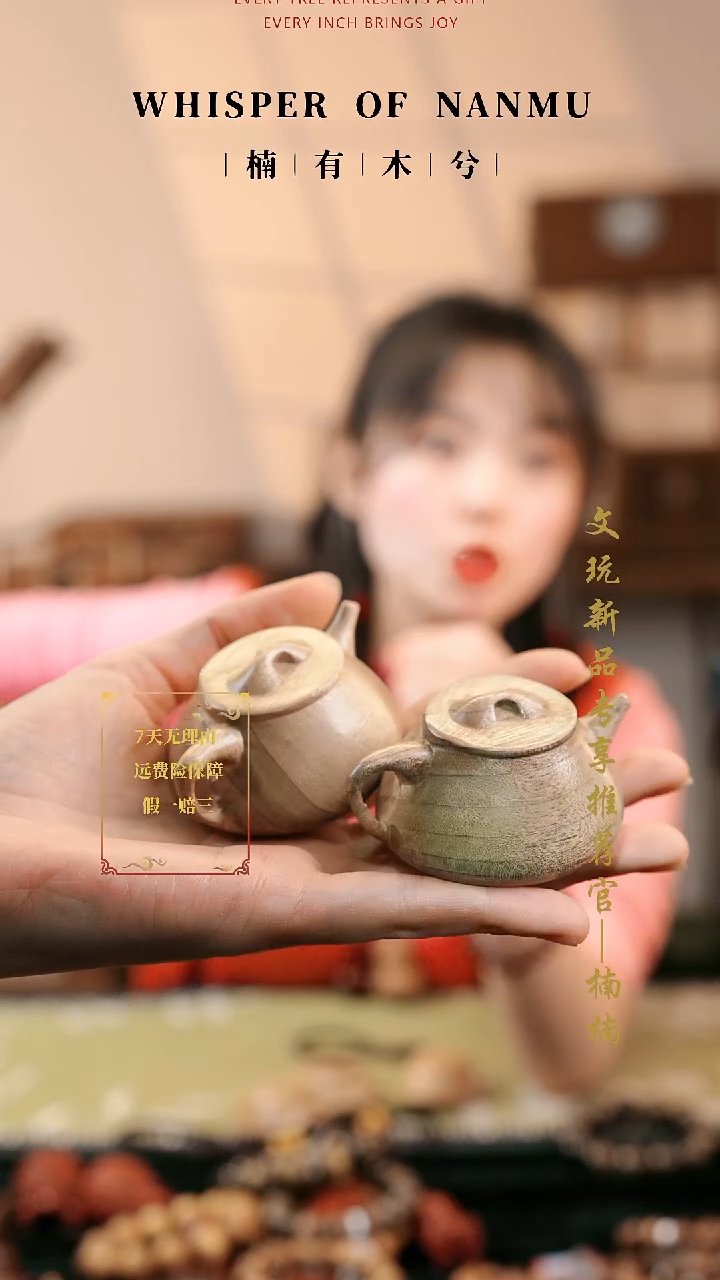 把件楠木（金丝楠）金丝楠木石瓢葫 把把葫