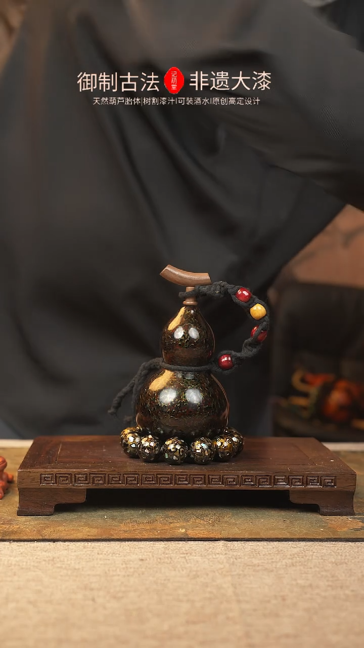 【闪购商品】431大漆葫芦一物一拍记葫堂出品