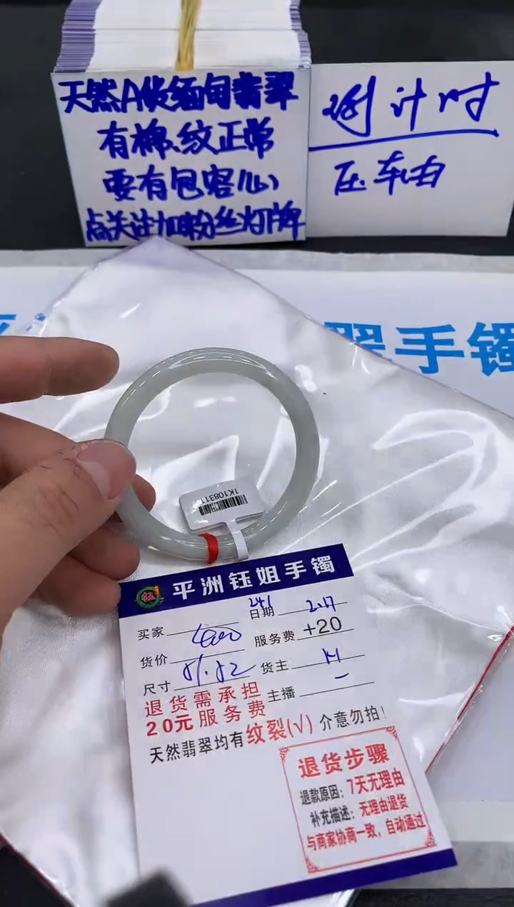【闪购商品】翡翠手镯未镶嵌1111111111