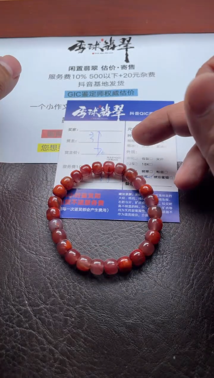 未镶嵌手串南红玛瑙1470114217