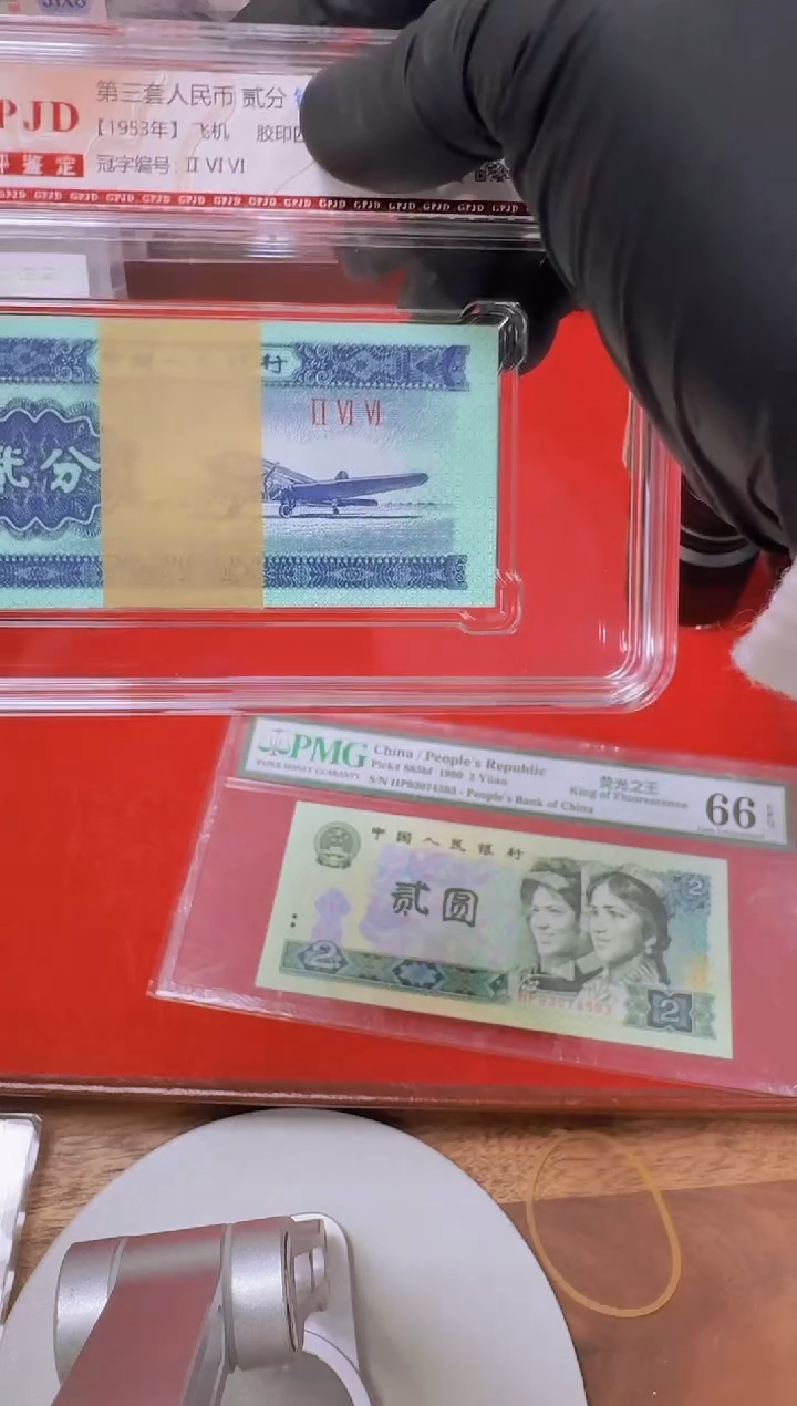【闪购商品】国评-三版币二分整捆钛白不挑....