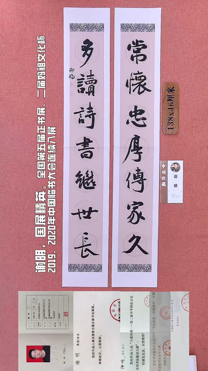 书法215        谢老师书法作品