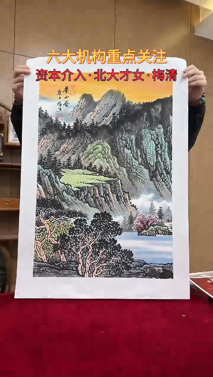 国画梅清绘画2.7pc山水