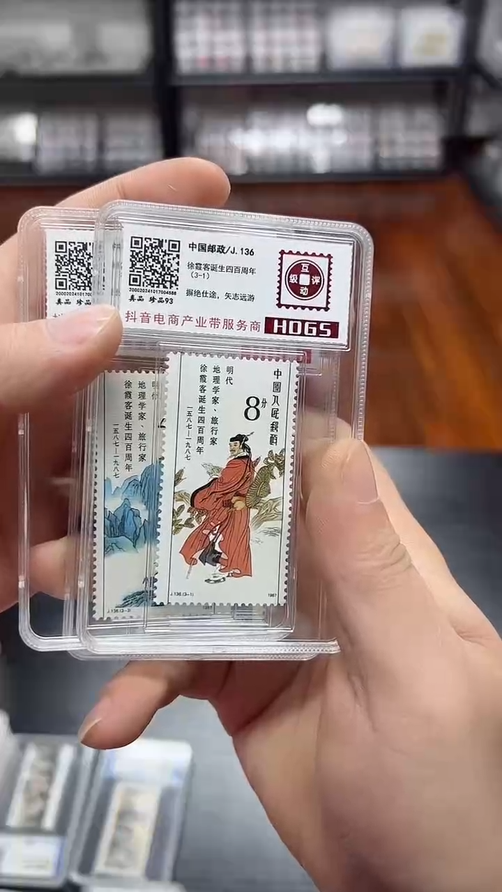 《J·136》套票3枚 单枚入壳