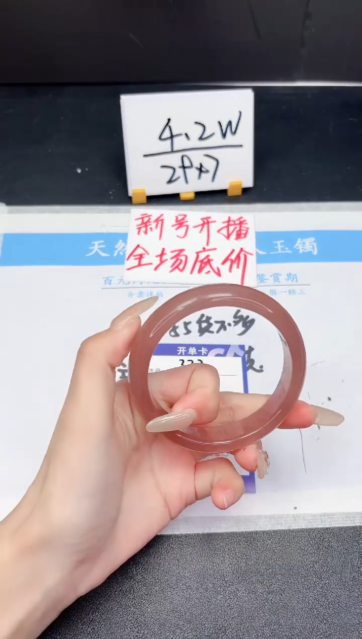 【闪购商品】石英质玉手镯未镶嵌372-62.3