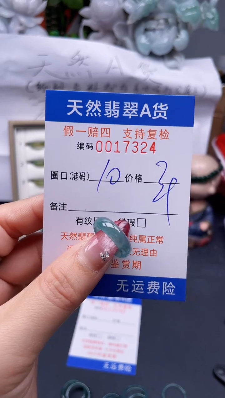 【闪购商品】翡翠戒指未镶嵌10*17324--