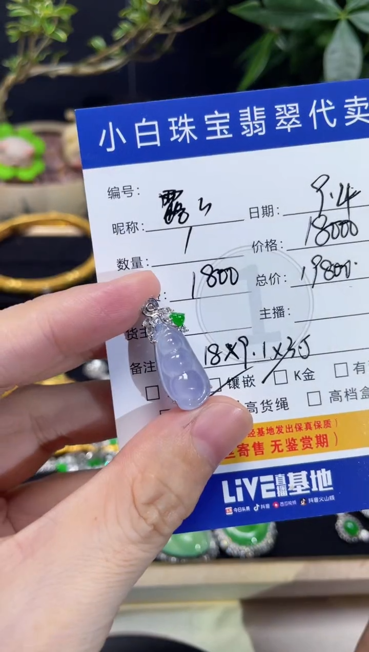 吊坠(不含链)18K金镶嵌翡翠露*吊坠