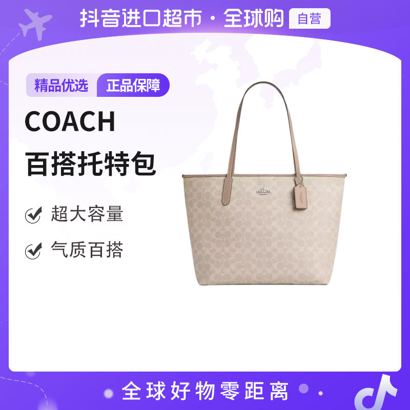 【自营】COACH/蔻驰 女士 简约百搭单肩手提包CV976SVPWH【hy】