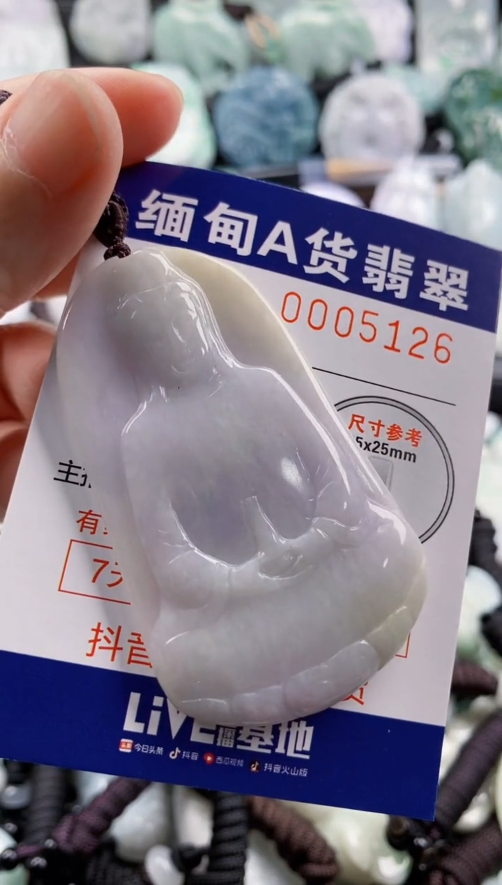 【闪购商品】翡翠吊坠(不含链)未镶嵌1