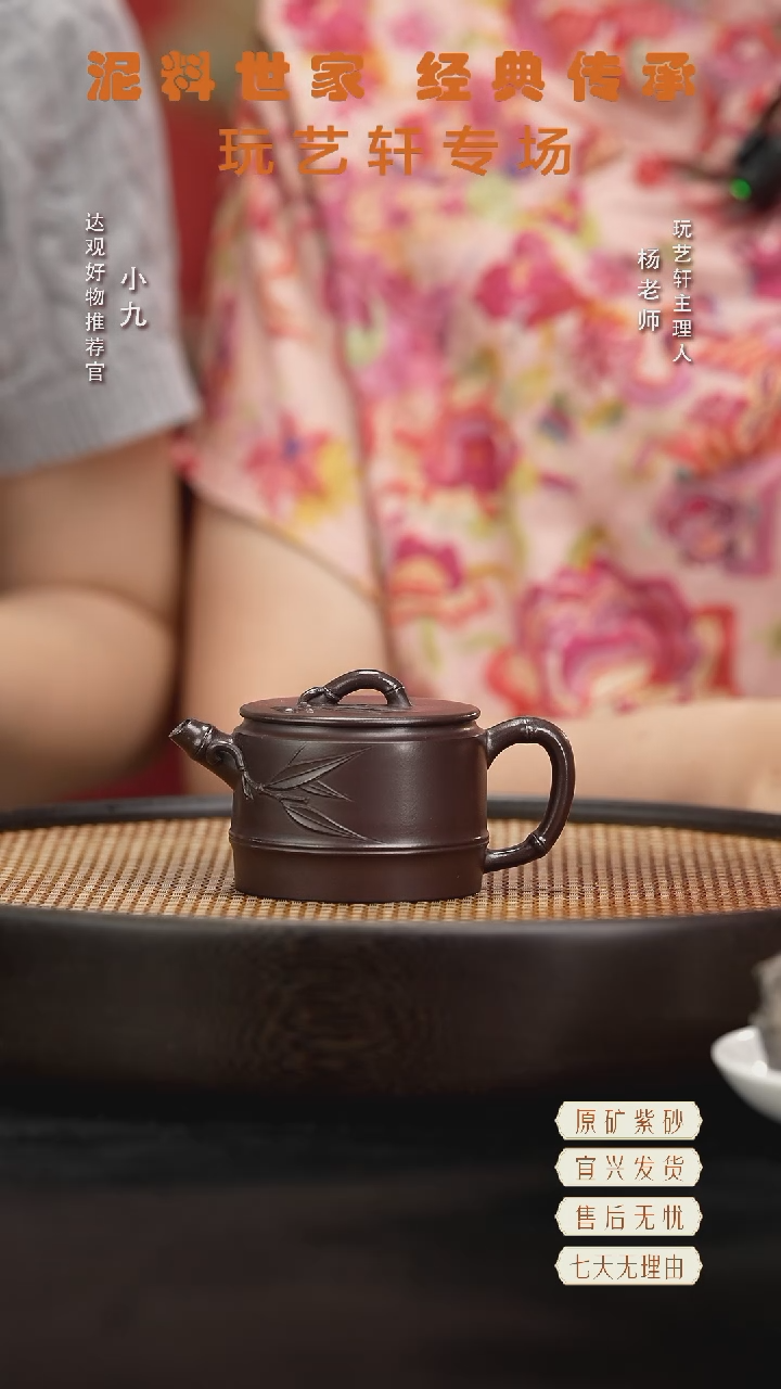 九LHH70徐老师竹段竹节扁嘴紫泥150C