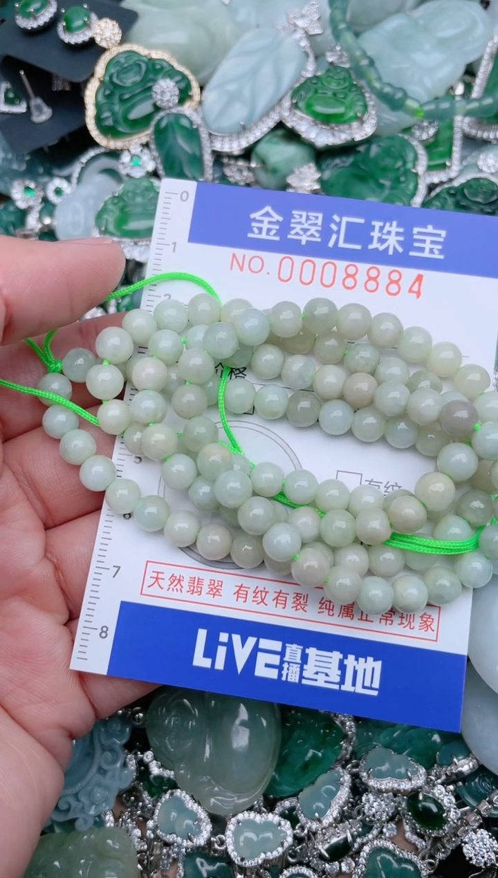 【闪购商品】翡翠颈饰未镶嵌8884.......