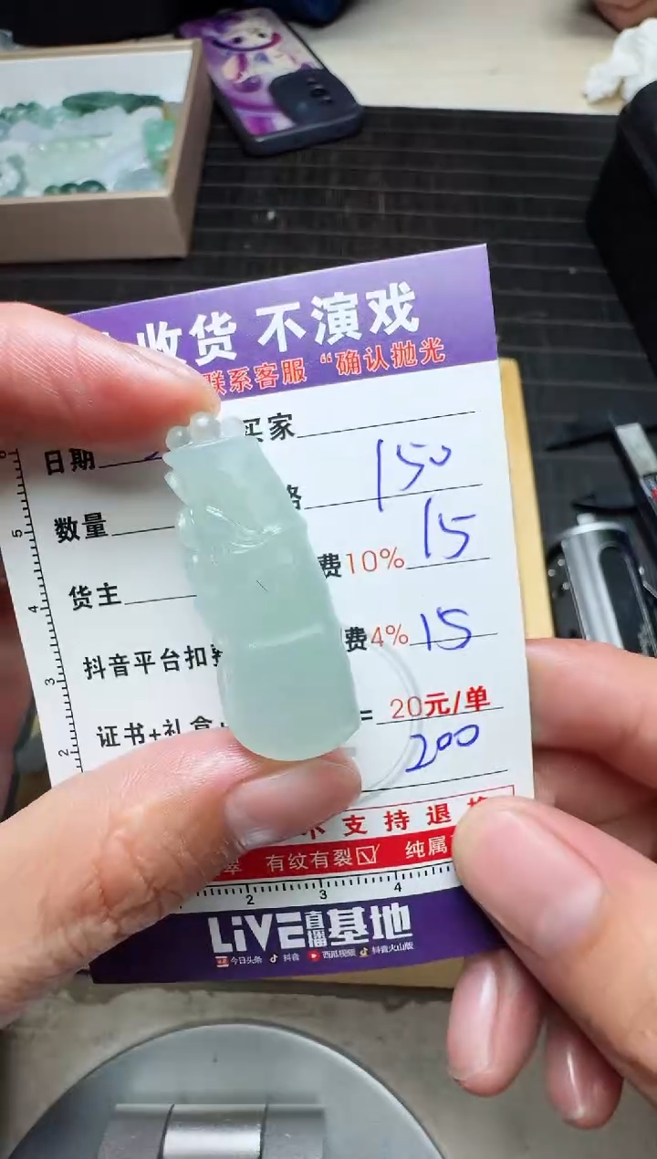 【闪购商品】定制翡翠未镶嵌0733492297