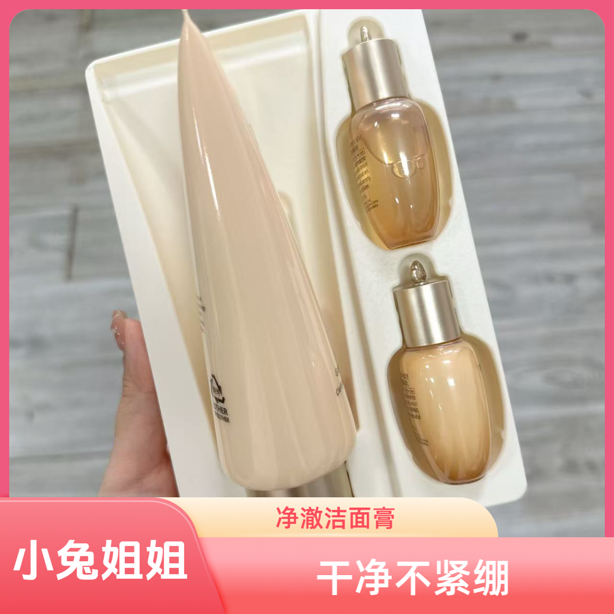 套盒黄胖子【芸朵洗面奶】干净不紧绷 超干净！净澈洁面膏180ml