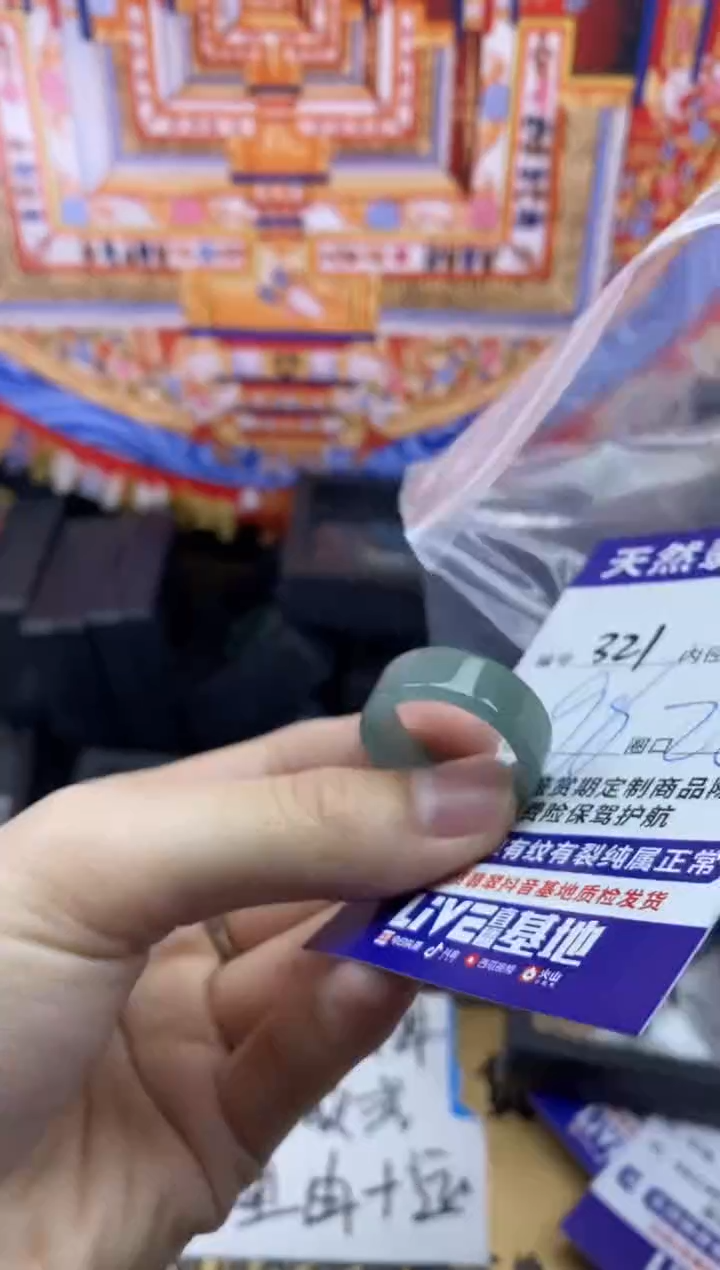 未镶嵌戒指翡翠321