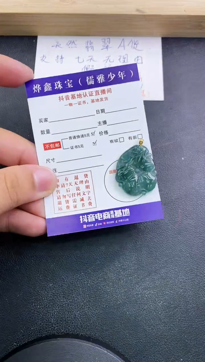 【闪购商品】翡翠颈饰18K金镶嵌天然翡翠A货赠皮绳