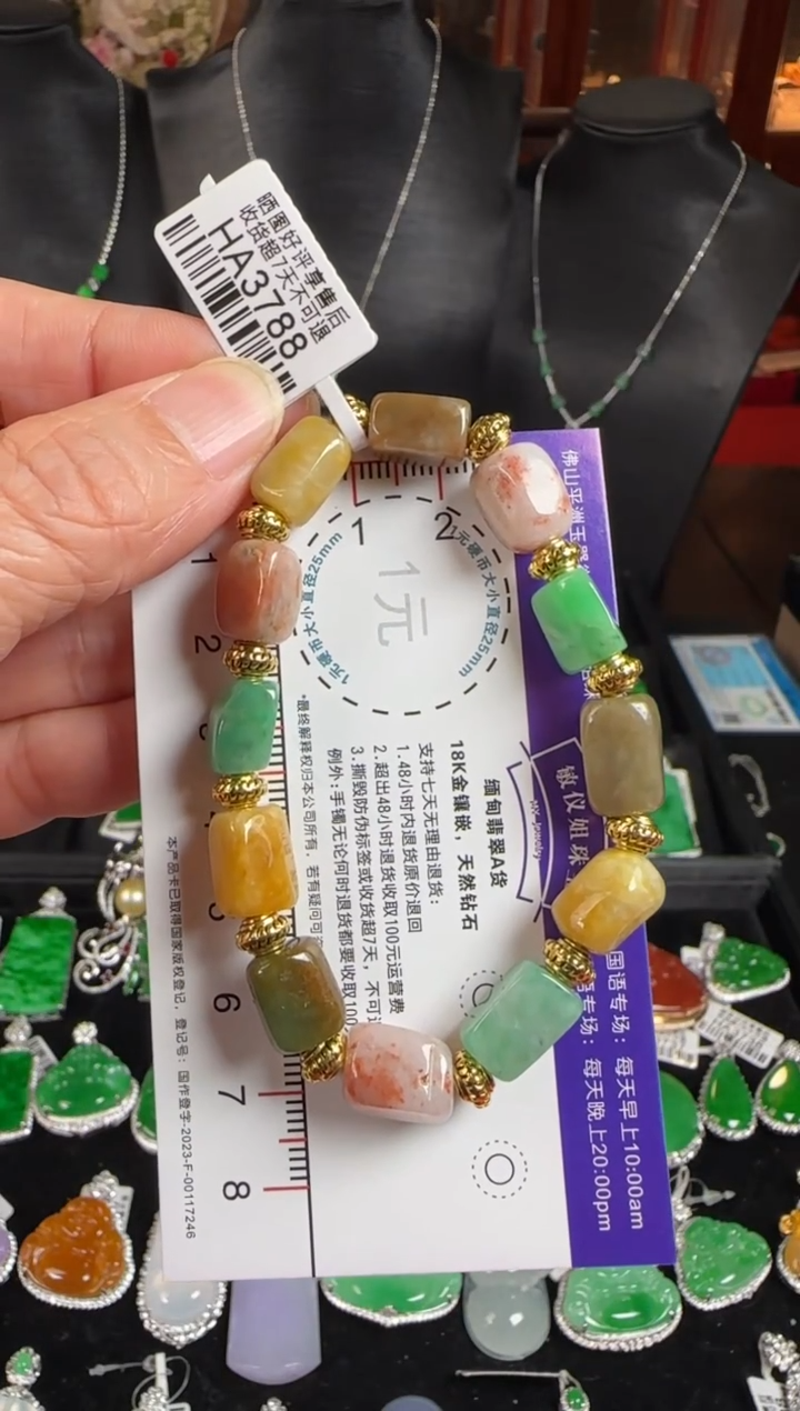 未镶嵌手串翡翠HA3788金玉满堂手串