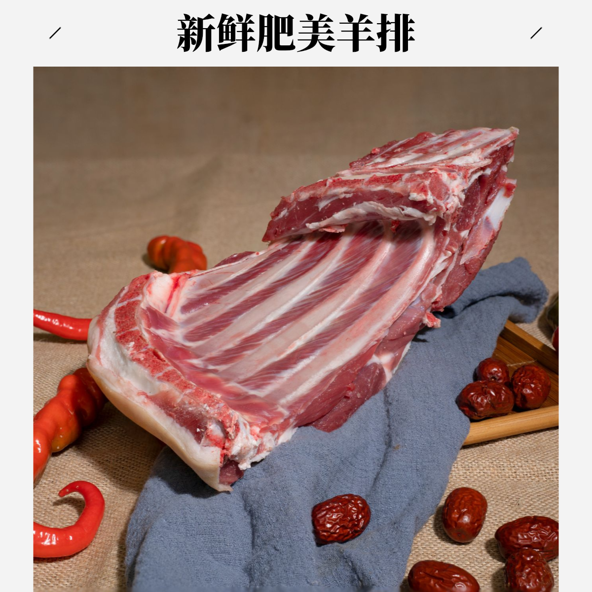 【不带蹄】前腿带排：正宗散养黑山羊前排真空锁鲜发货羊肉