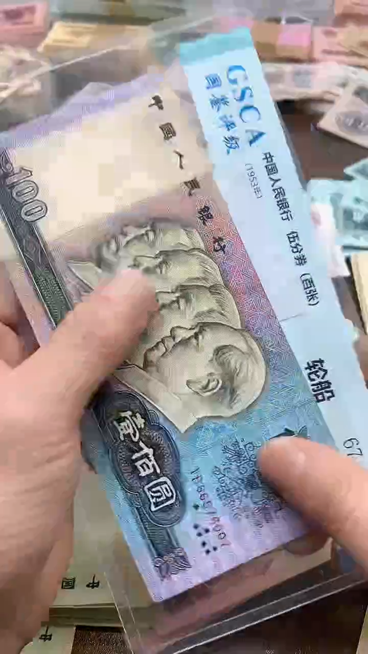 【闪购商品】4版币90 100元旧票单张单张