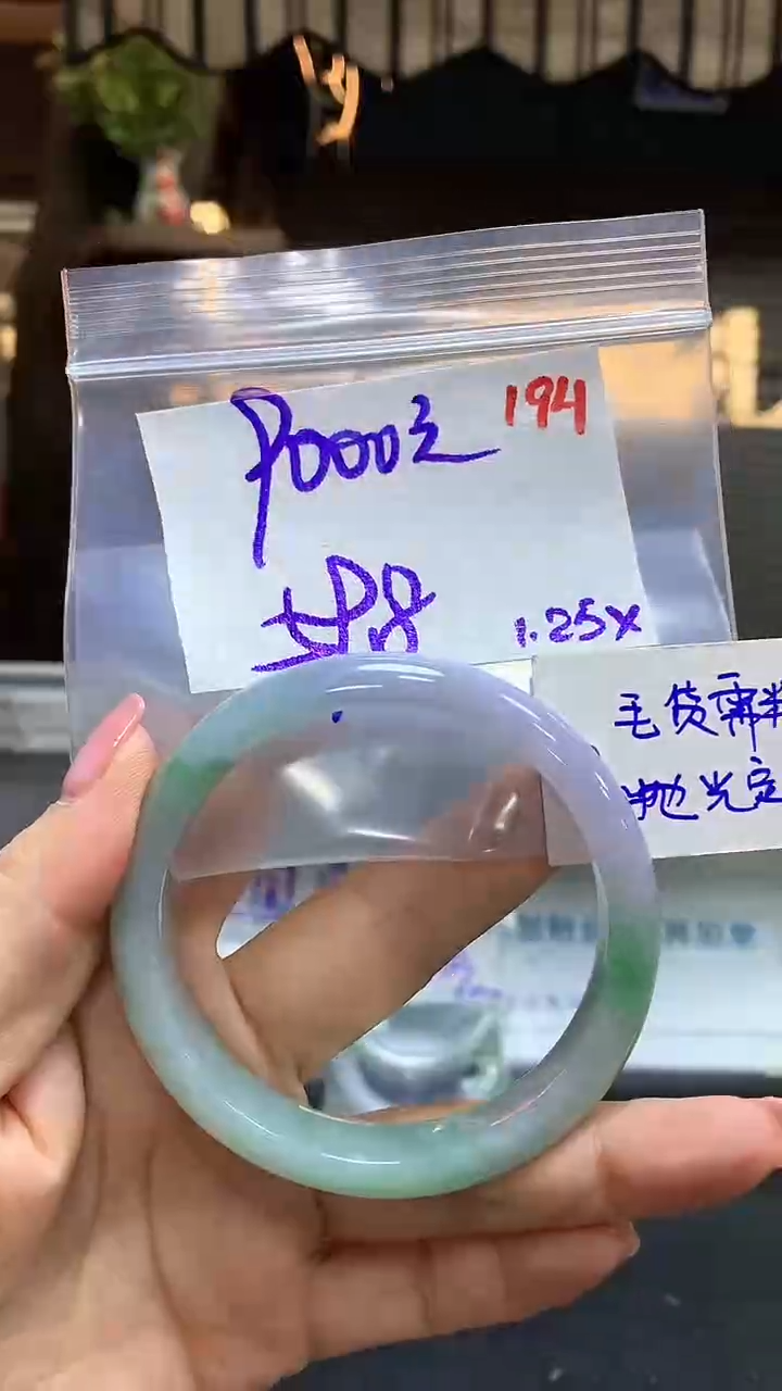 【闪购商品】定制翡翠未镶嵌毛货需精细抛光194多样手镯+9000元
