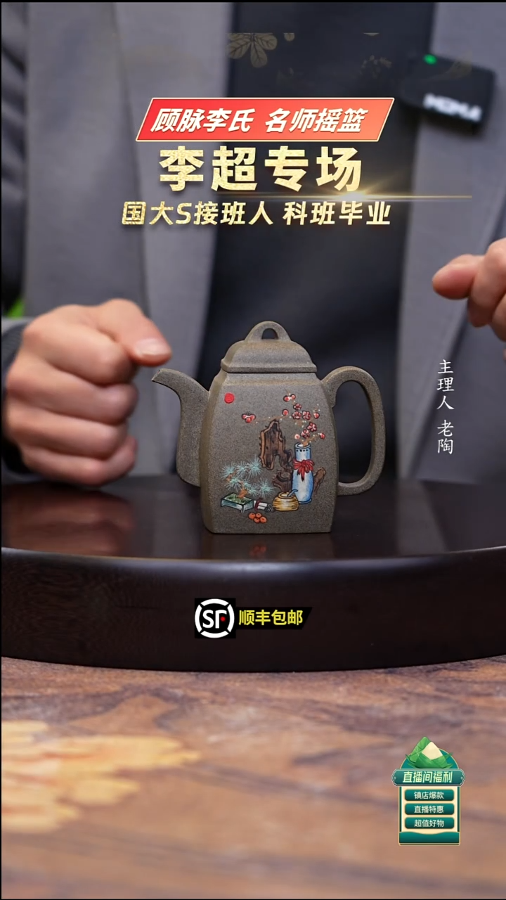 茶壶紫砂青段泥绘小汉方150cc